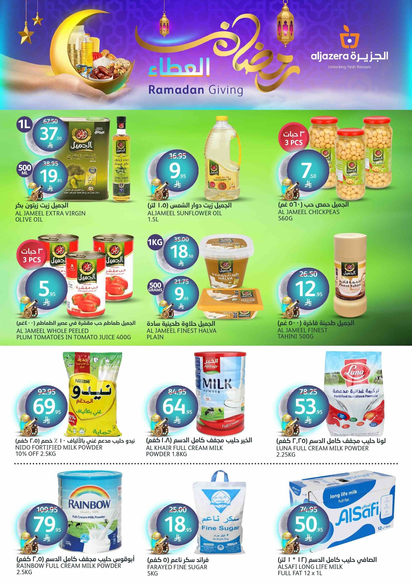 aljazera-markets offers from 19mar to 25mar 2025 عروض أسواق الجزيرة من 19 مارس حتى 25 مارس 2025 صفحة رقم 18